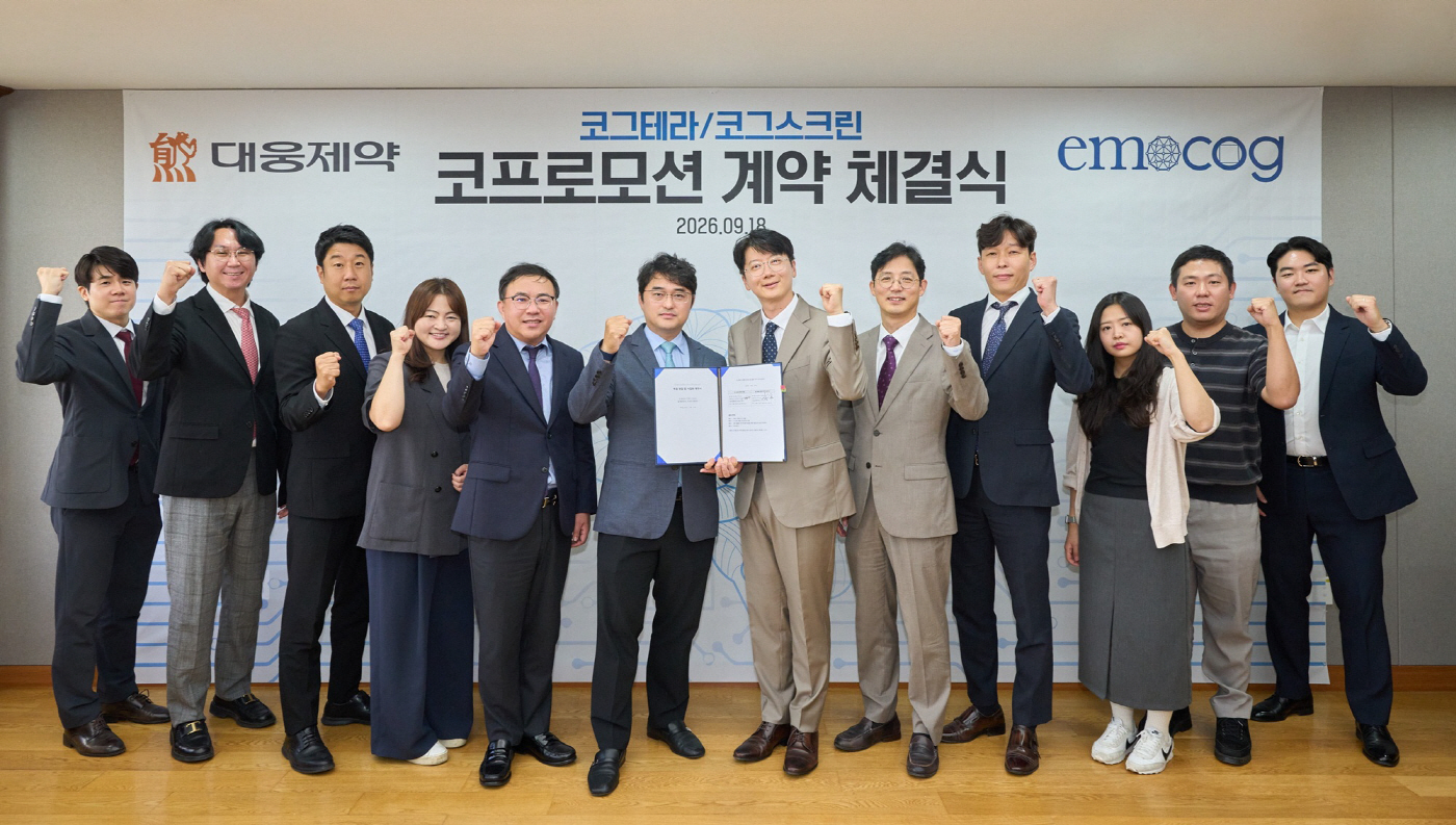 [사진3] 코프로모션 계약 체결식