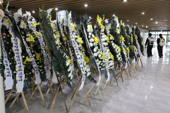 충남대-공주대 통합 반대 근조화환