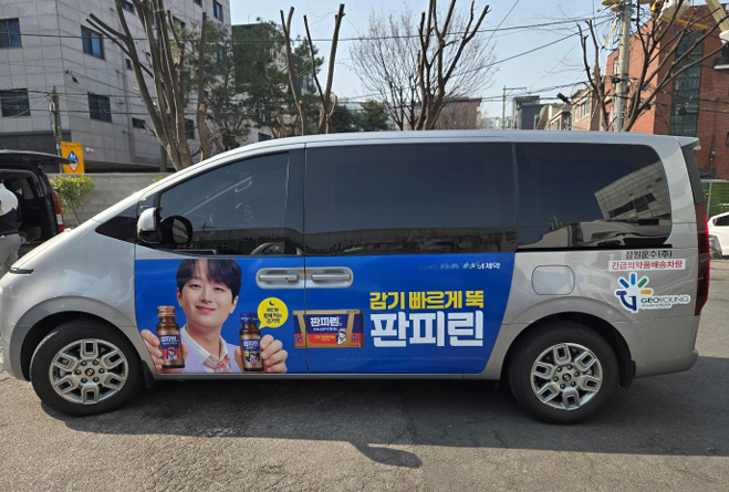 [사진자료] 지오영 의약품 배송차량