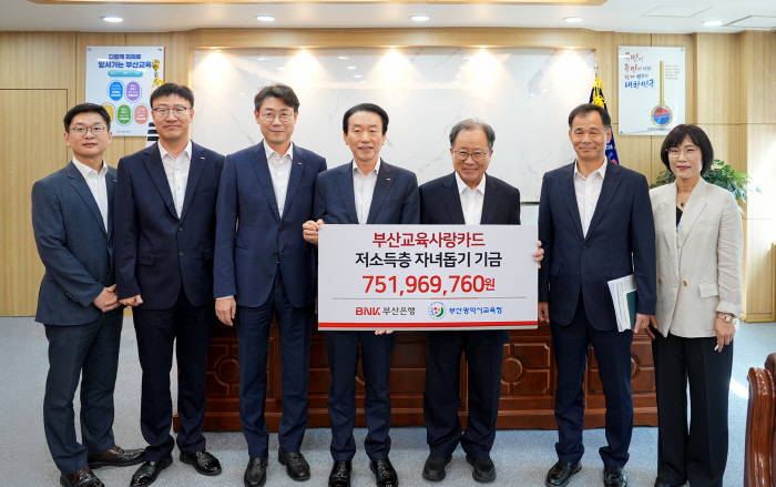 [BNK부산은행 사진자료] BNK부산은행, 저소득층 자녀돕기 기금 전달