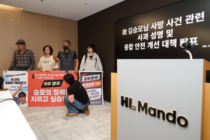 HL만도 고 김승모님 사망 사건 관련 사과 성명 ...<YONHAP NO-5552>