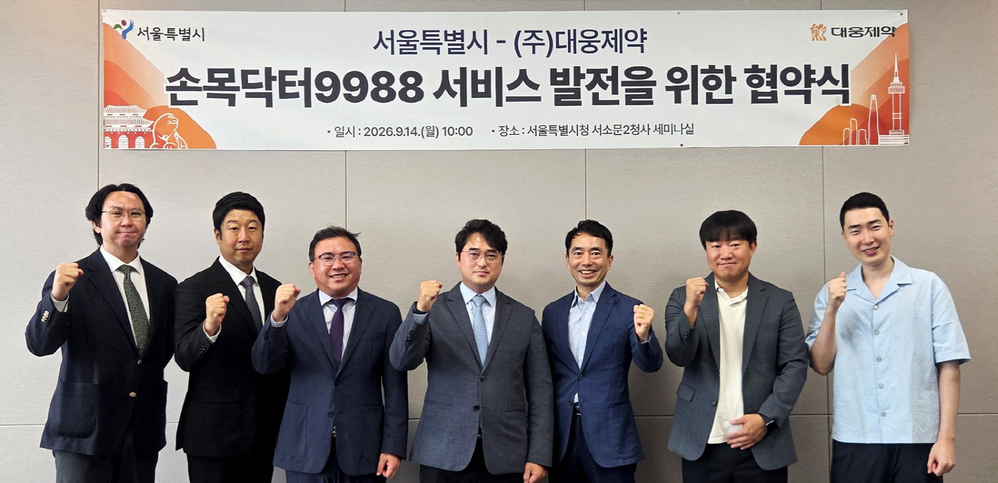 [사진1] 손목닥터9988 협약식