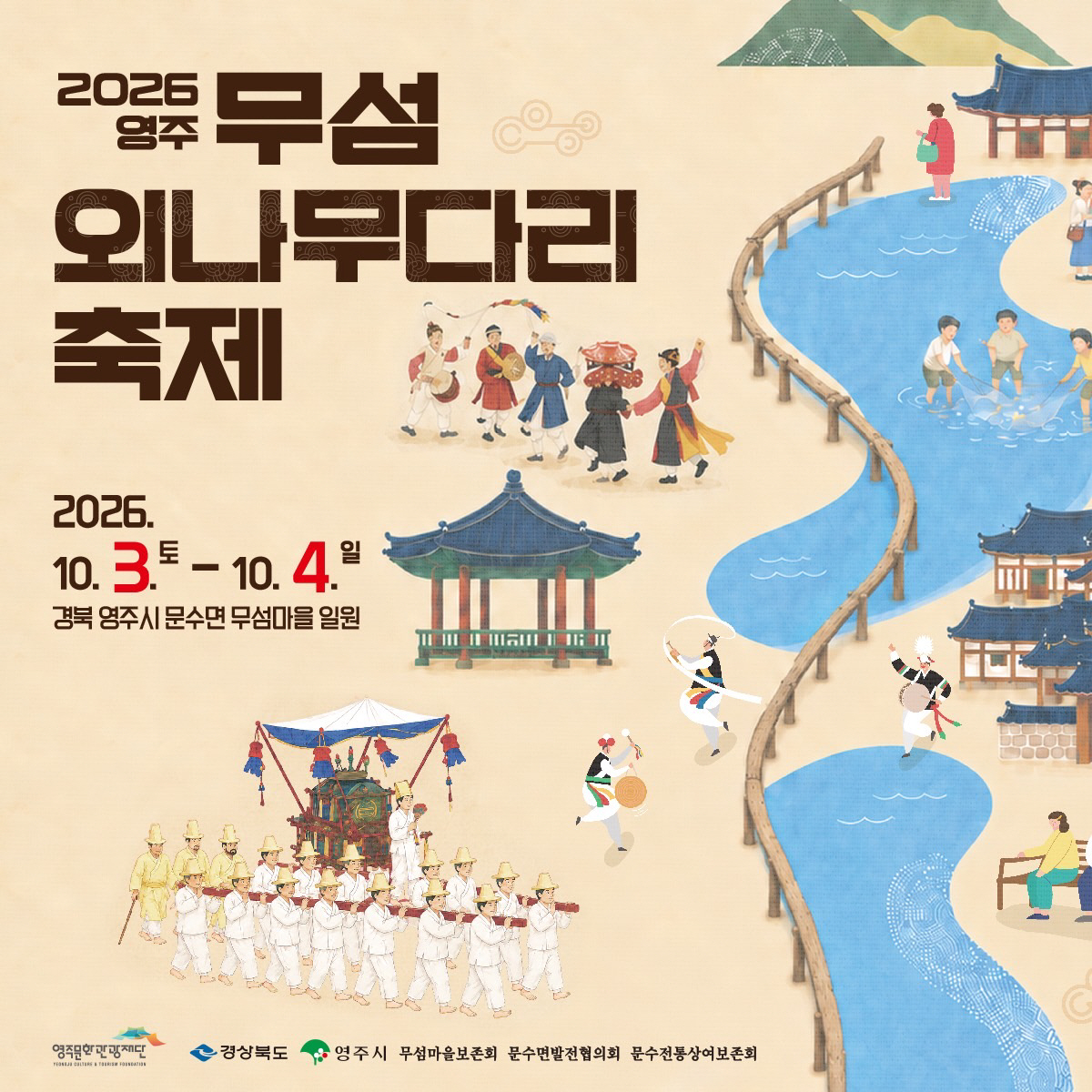 영주시