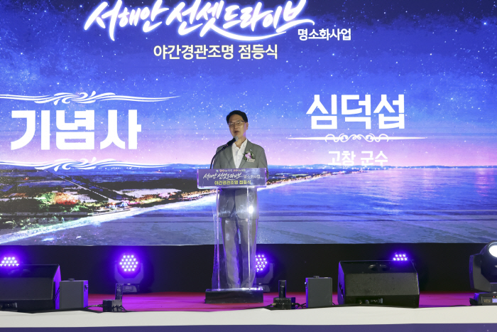 고창군