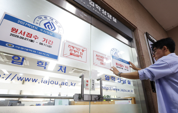 대입 수시 원서접수 시작