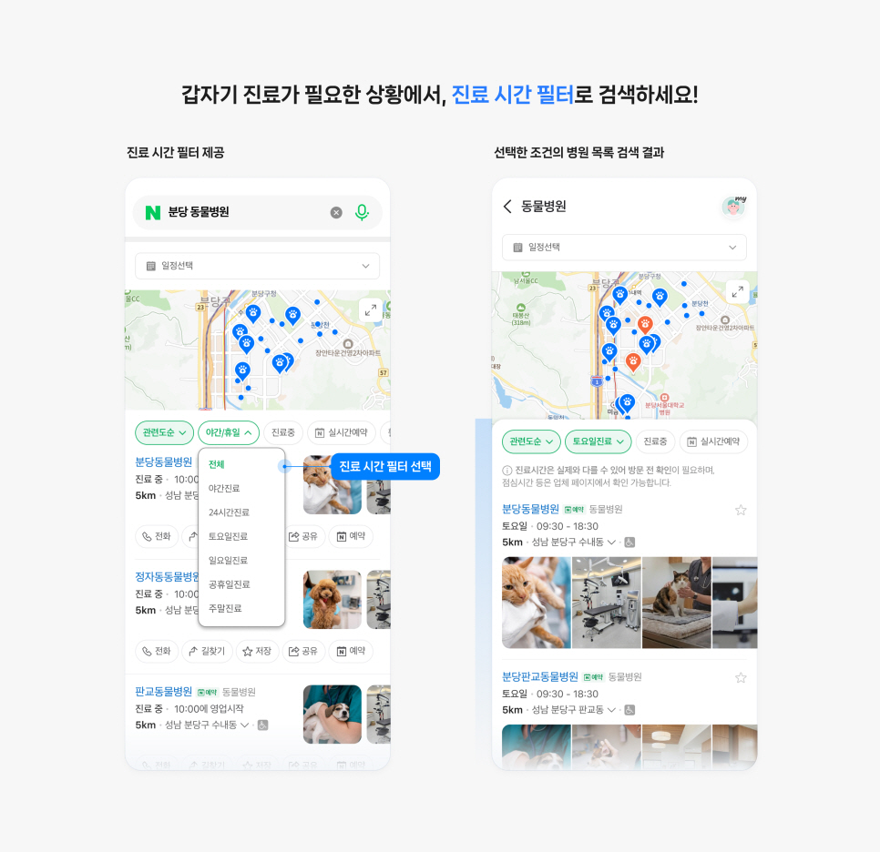 [이미지] 추석 맞이 플레이스 서비스