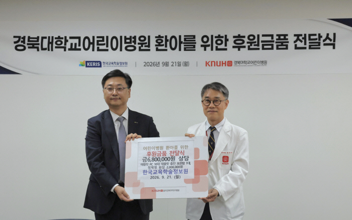 260922_[KERIS 보도자료] 경북대학교어린이병원 디지털 기기 기부식 사진1