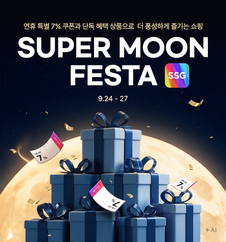 [사진자료] 추석 선물 막바지 준비…SSG닷컴, ‘수퍼문 페스타’ 개최_20260923