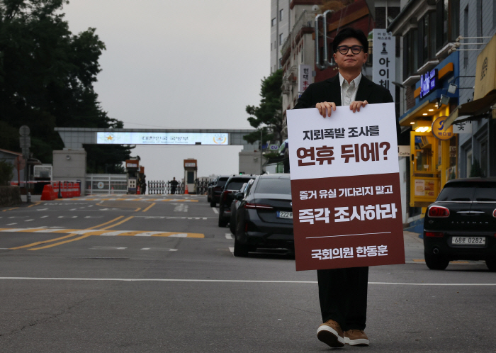 국방부 앞 1인시위 나선 한동훈 의원<YONHAP NO-5480>