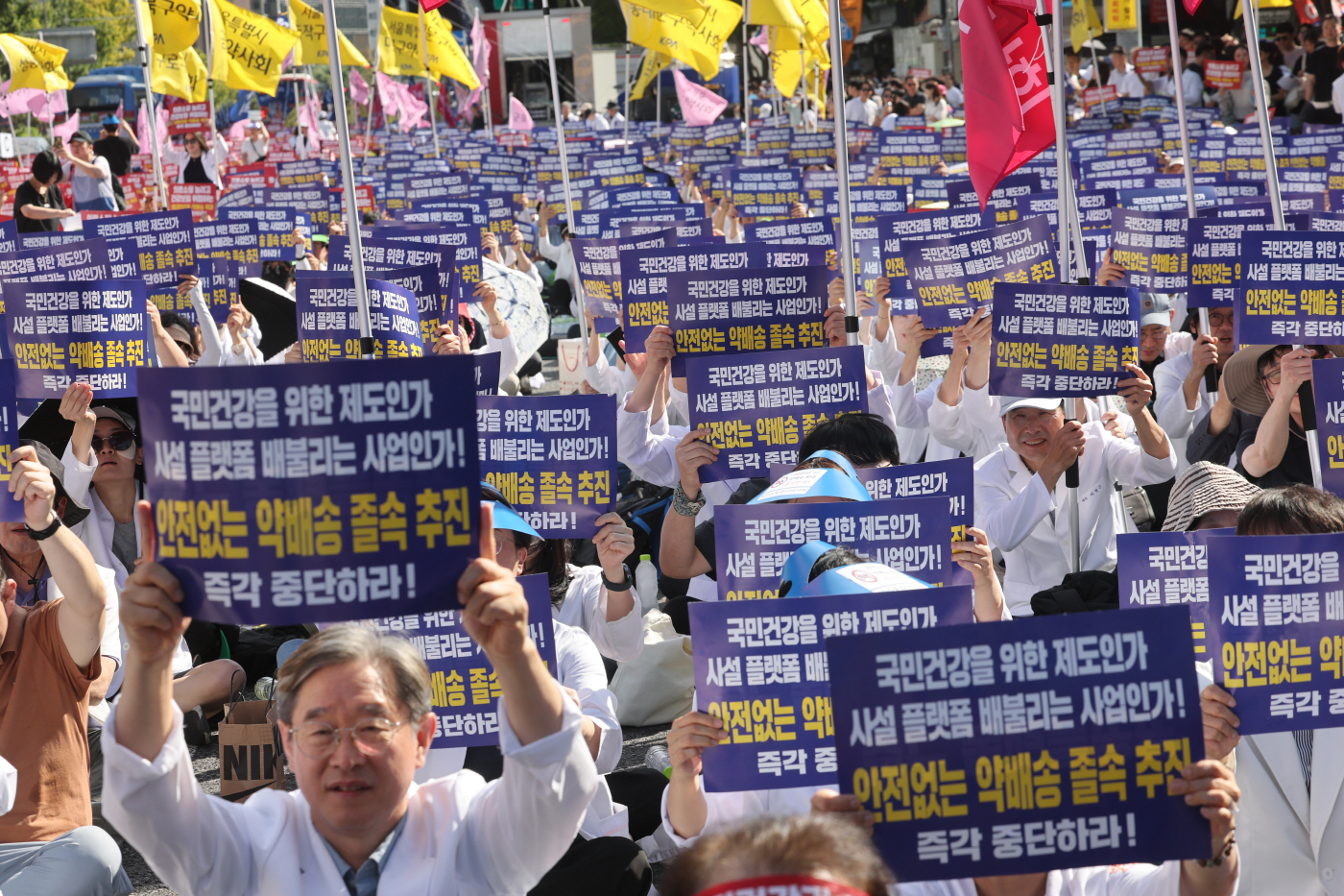 구호 외치는 '전국약사 총궐기대회' 참석자들<YONHAP NO-6488>