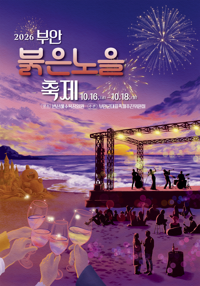 부안군