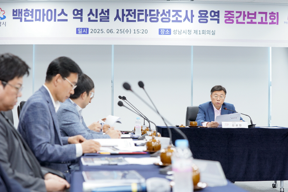 성남시_마이스산업