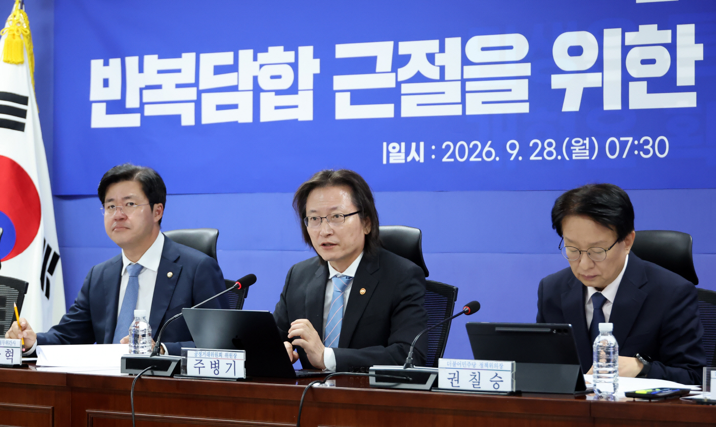 반복담합 근절을 위한 당정, 발언하는 주병기 공...<YONHAP NO-3794>