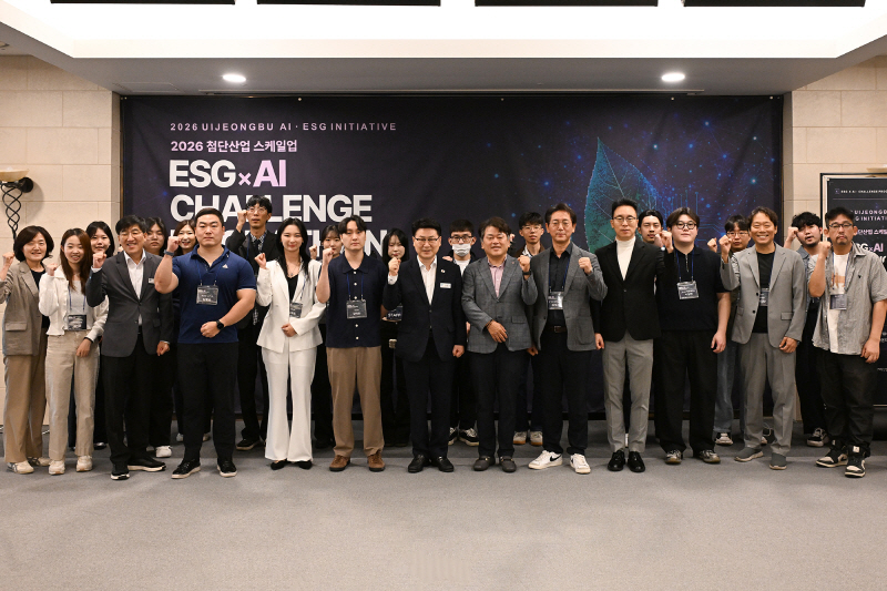 1.기업투자유치과(의정부시, ‘ESG×AI 챌린지 해커톤’ 대회 개최)1