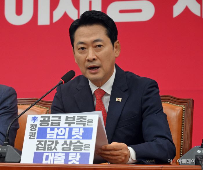 국민의힘 최고위원회의