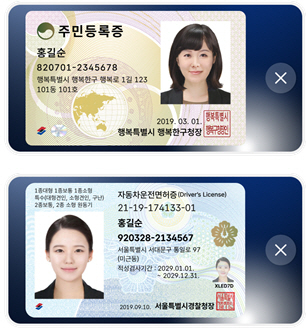 모바일신분증