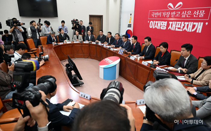 국민의힘 최고위원회의
