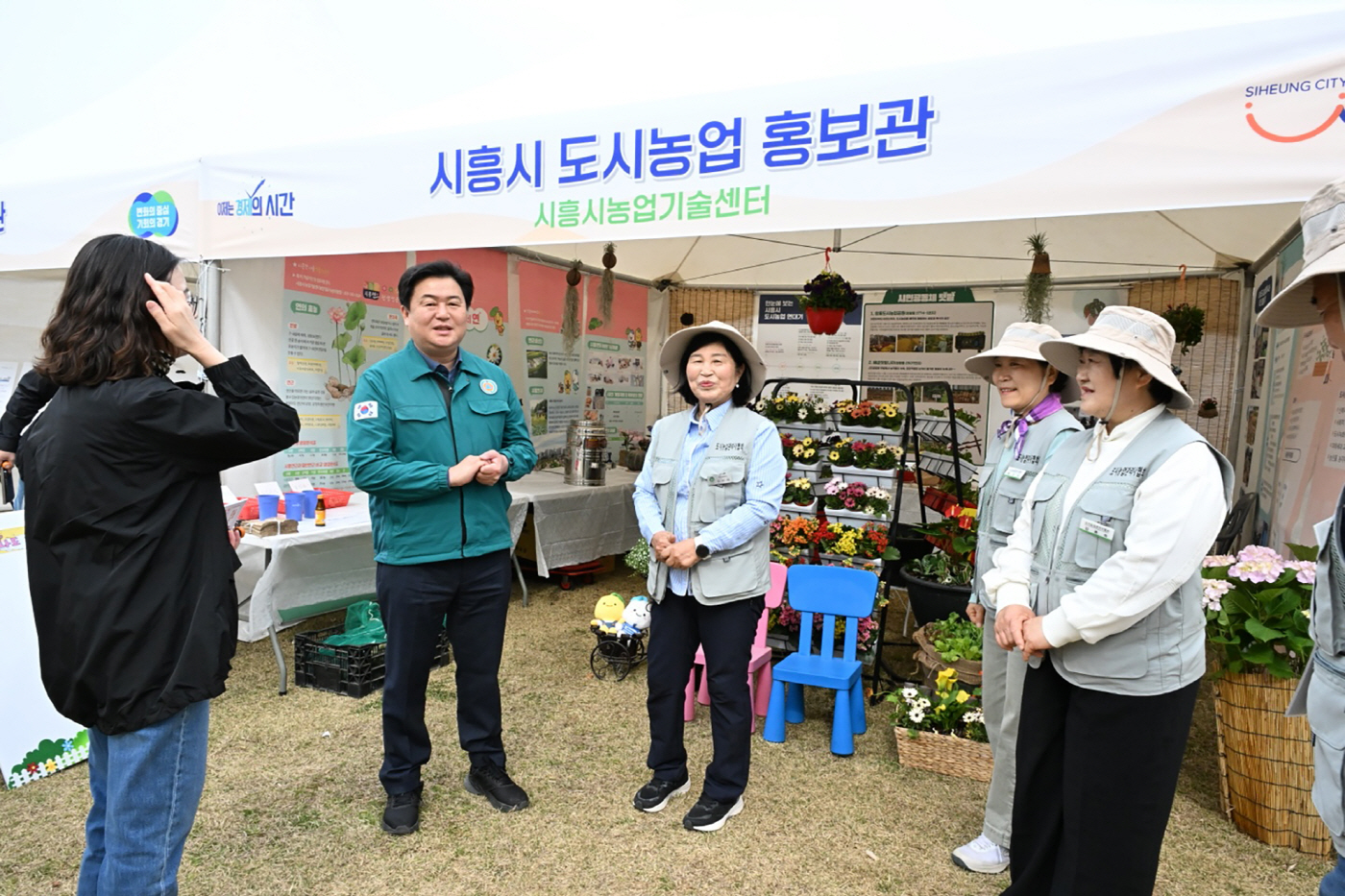 시흥시 도시농업 홍보관