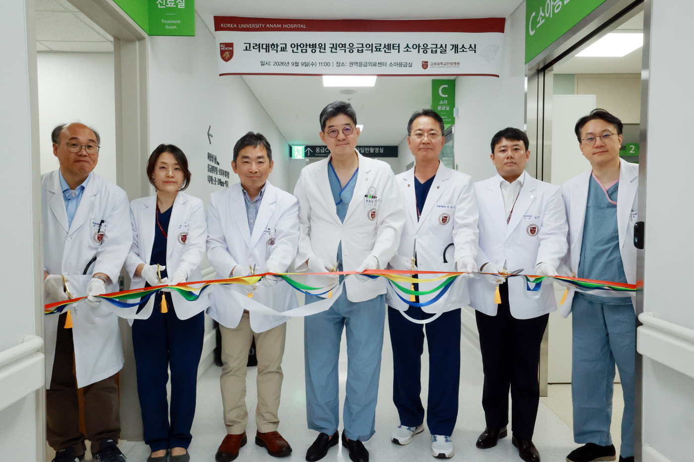권역응급의료센터 소아응급실 개소
