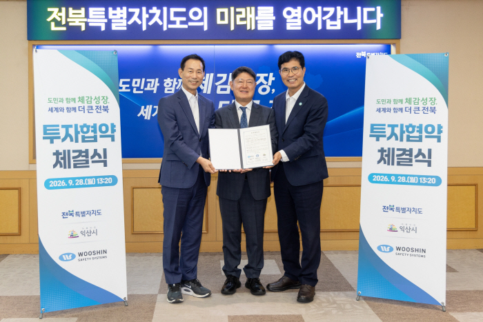 2_익산시, 727억 투자 유치_자동차부품 산업 힘 싣는다 (2)
