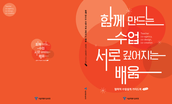 AI수업설계