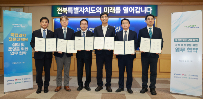2026-09-28 국립의전원 남원 설립·운영을 위한 업무 협약식-4