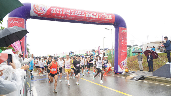 서산 코스모스 황금들녘 마라톤 대회 10월 3일 개최