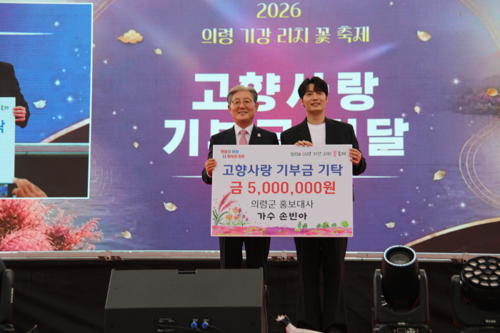 의령 지정 댑싸리 축제 104