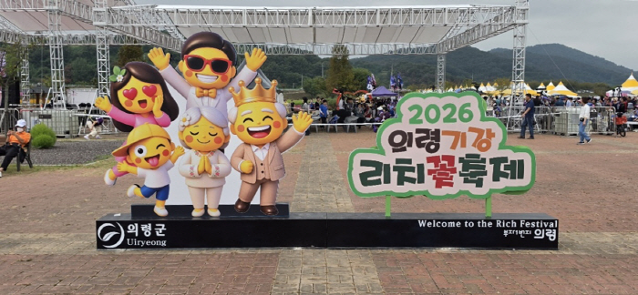 리치꽃축제