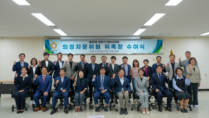 안양시의회