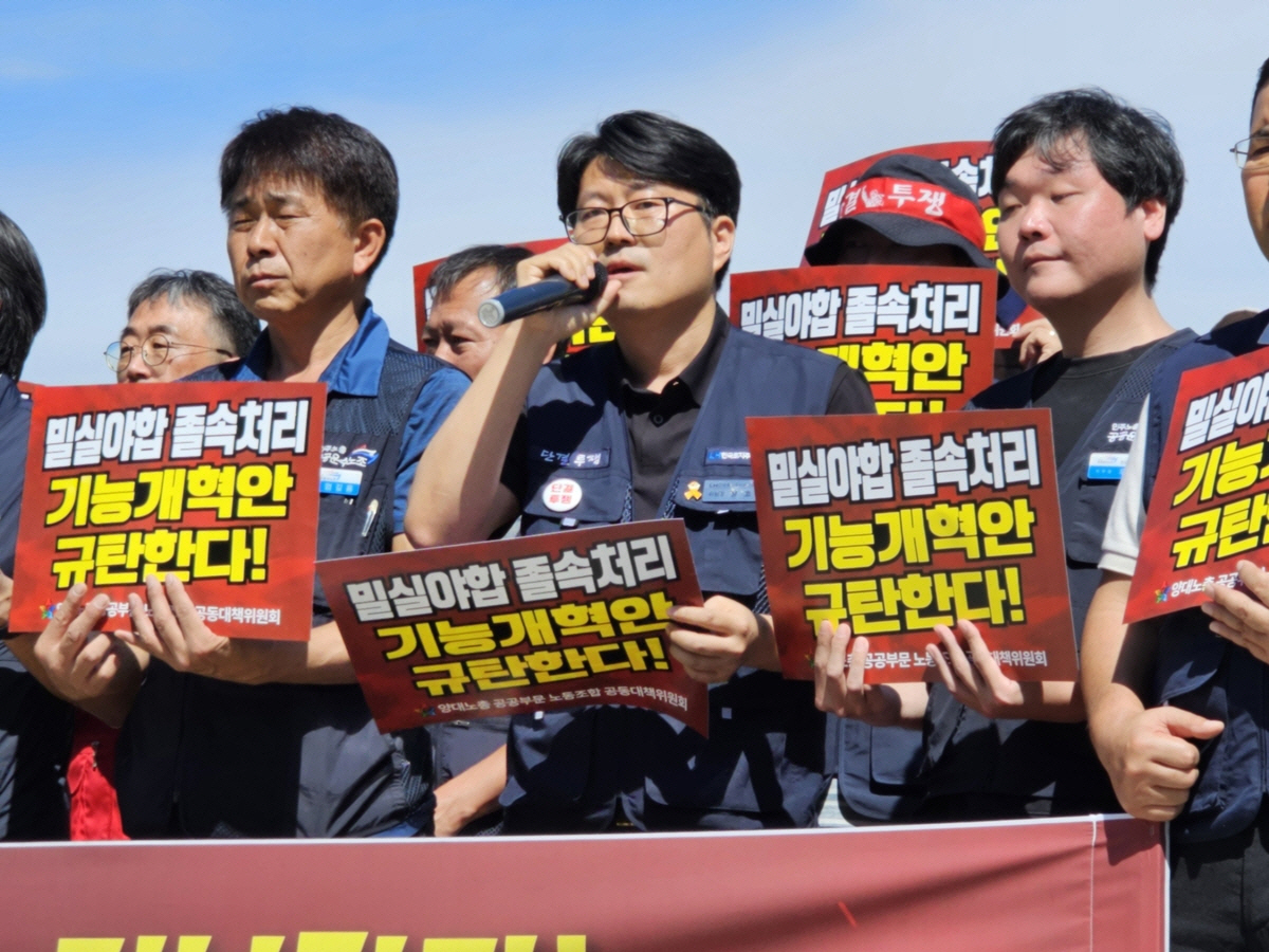 LH 노조