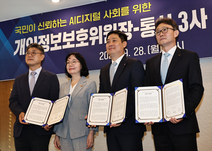 개인정보위-통신 3사 CEO 간담회<YONHAP NO-5815>