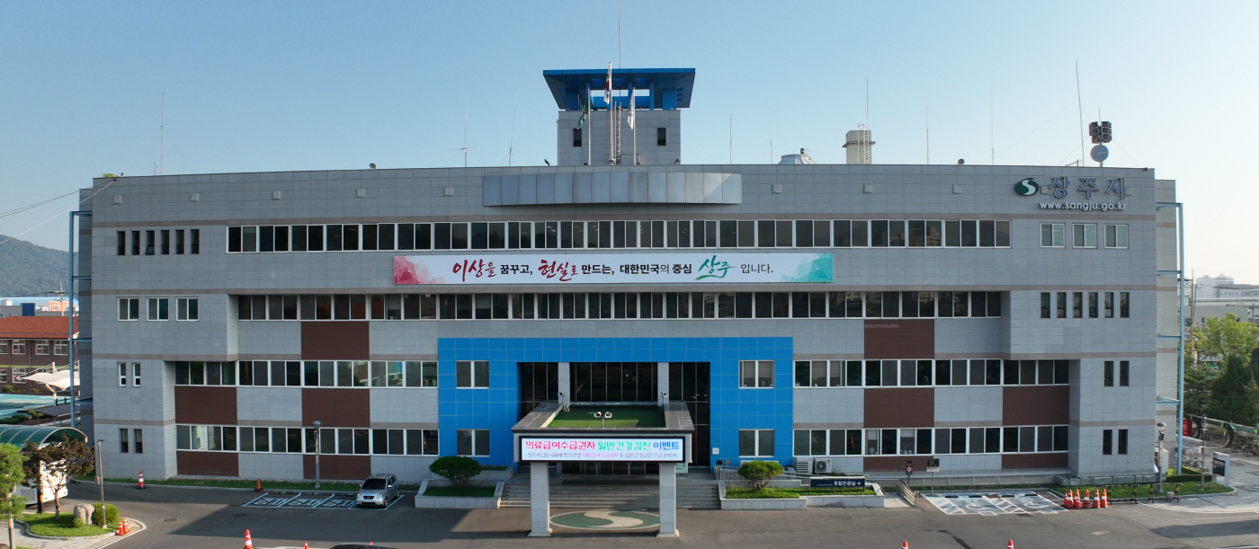 상주시