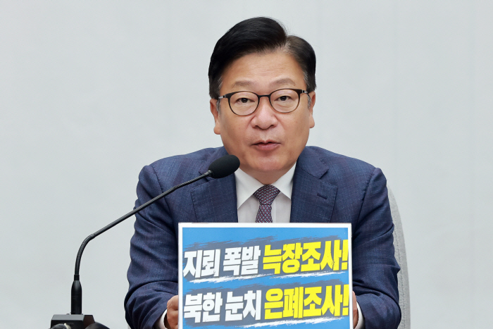 국민의힘 원내대책회의서 발언하는 정점식 원내대표<YONHAP NO-3167>