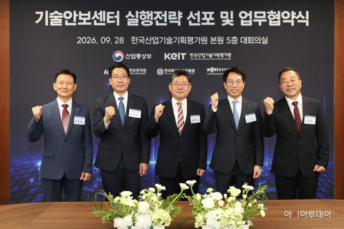 (사진)KEIT, 기술안보센터 실행전략 선포 및 업무협약식 개최