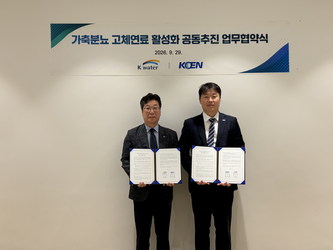 사진1. 가축분뇨 고체연료 활성화 공동추진 업무협약식 대표자
