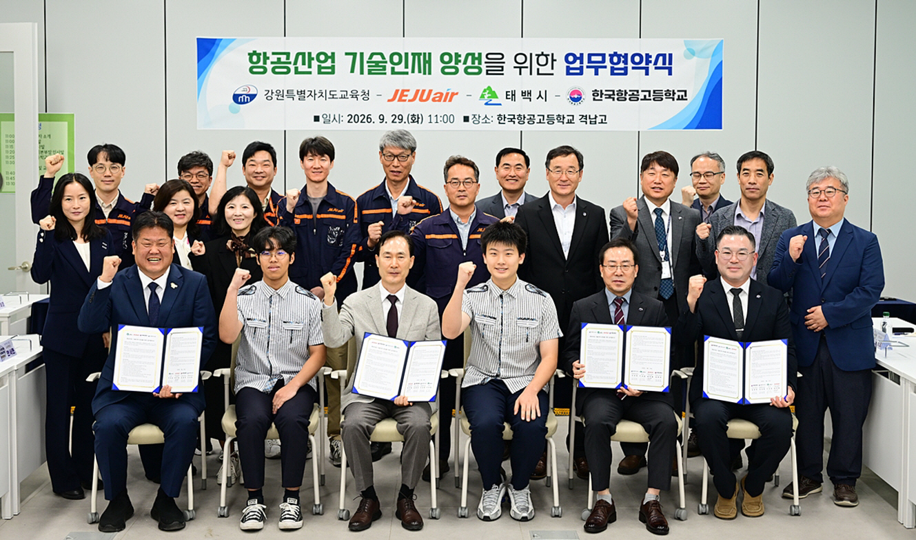 제주항공, 항공정비 지역 인재 양성 지원(2)