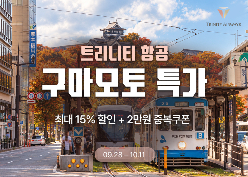 트리니티항공_1