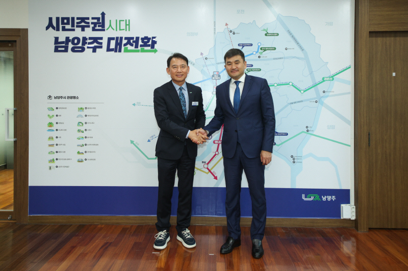 남양주시