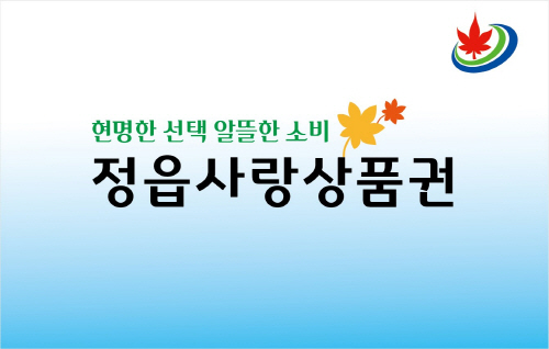 정읍시