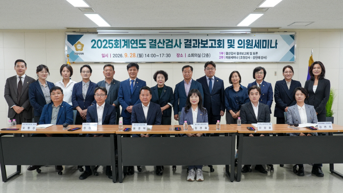 안양시의회