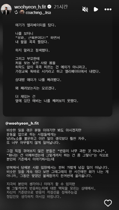 박우현