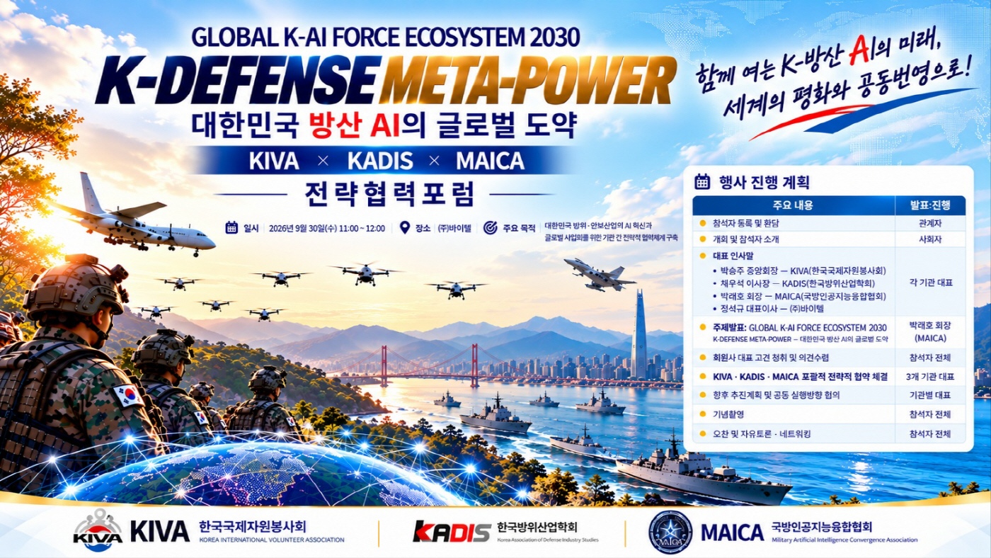 0929 채우석 이사장님 KIVA
