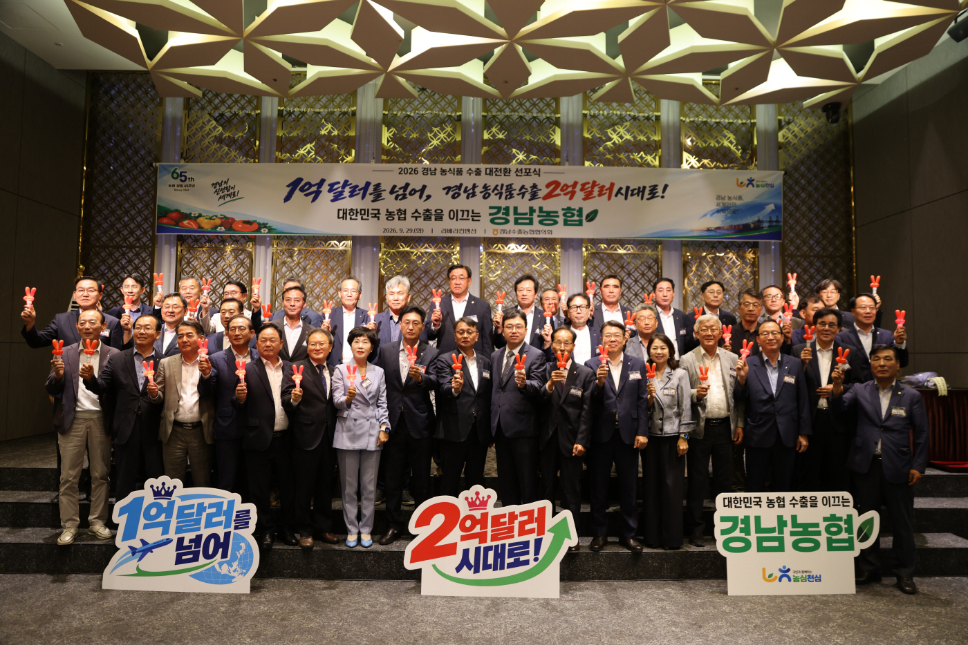 (2026-09-29) 농협 경남본부, 농식품 수출 _2억불 시대_ 준비한다 (1)