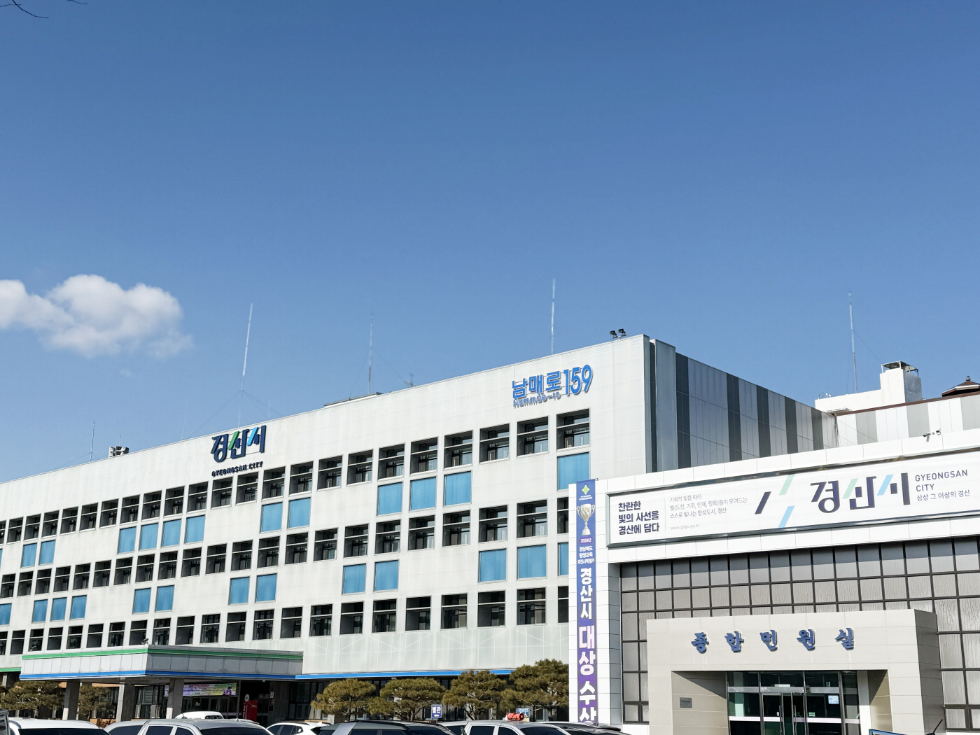 경산시청4