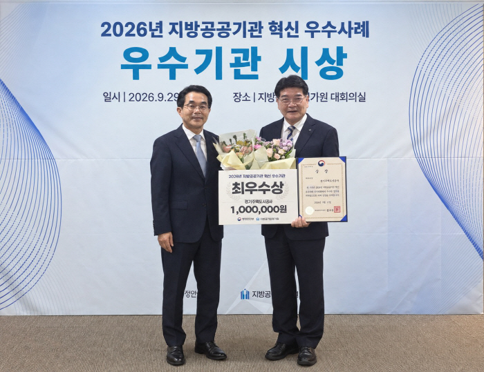 (사진)시상식 수상