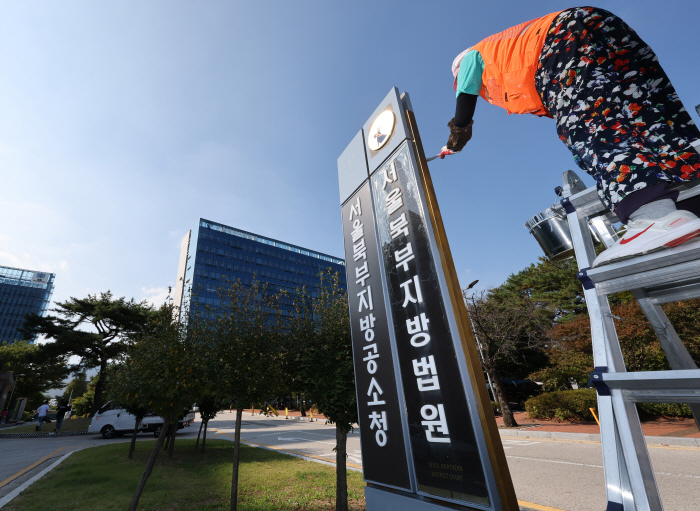 검찰에서 공소청으로 간판 교체