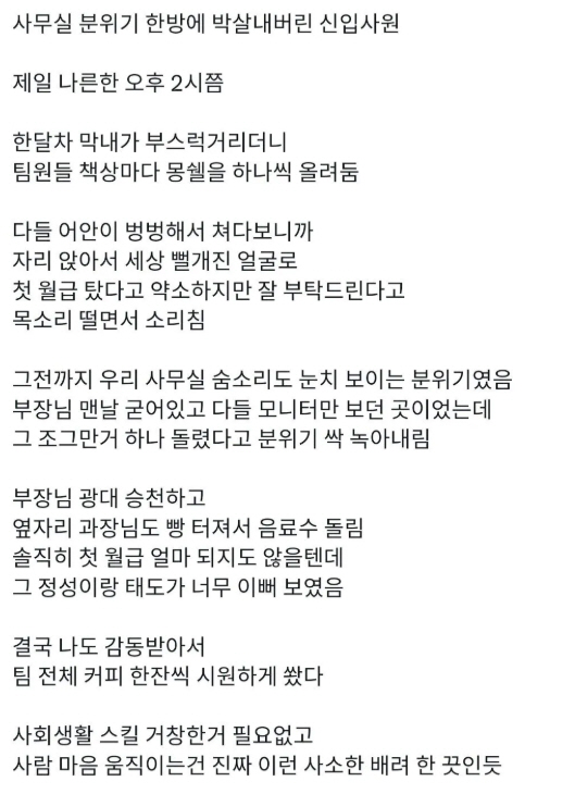 직딩