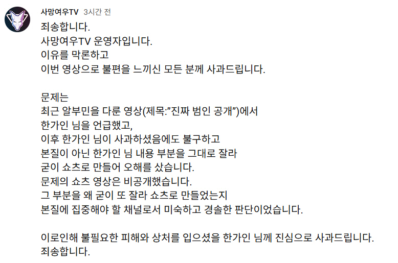 사망여우