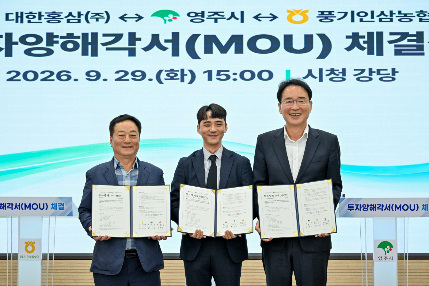 영주시